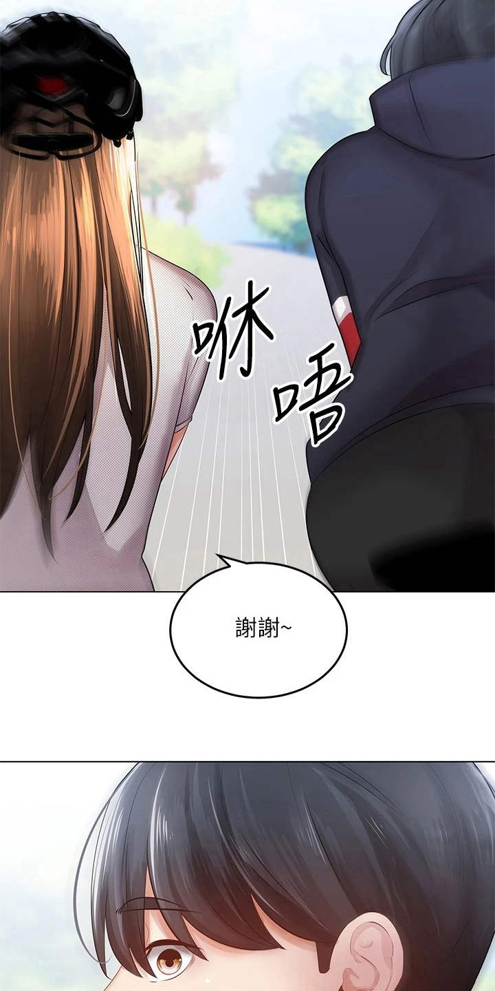 骑乘密旅漫画,第3章：兜兜风2图