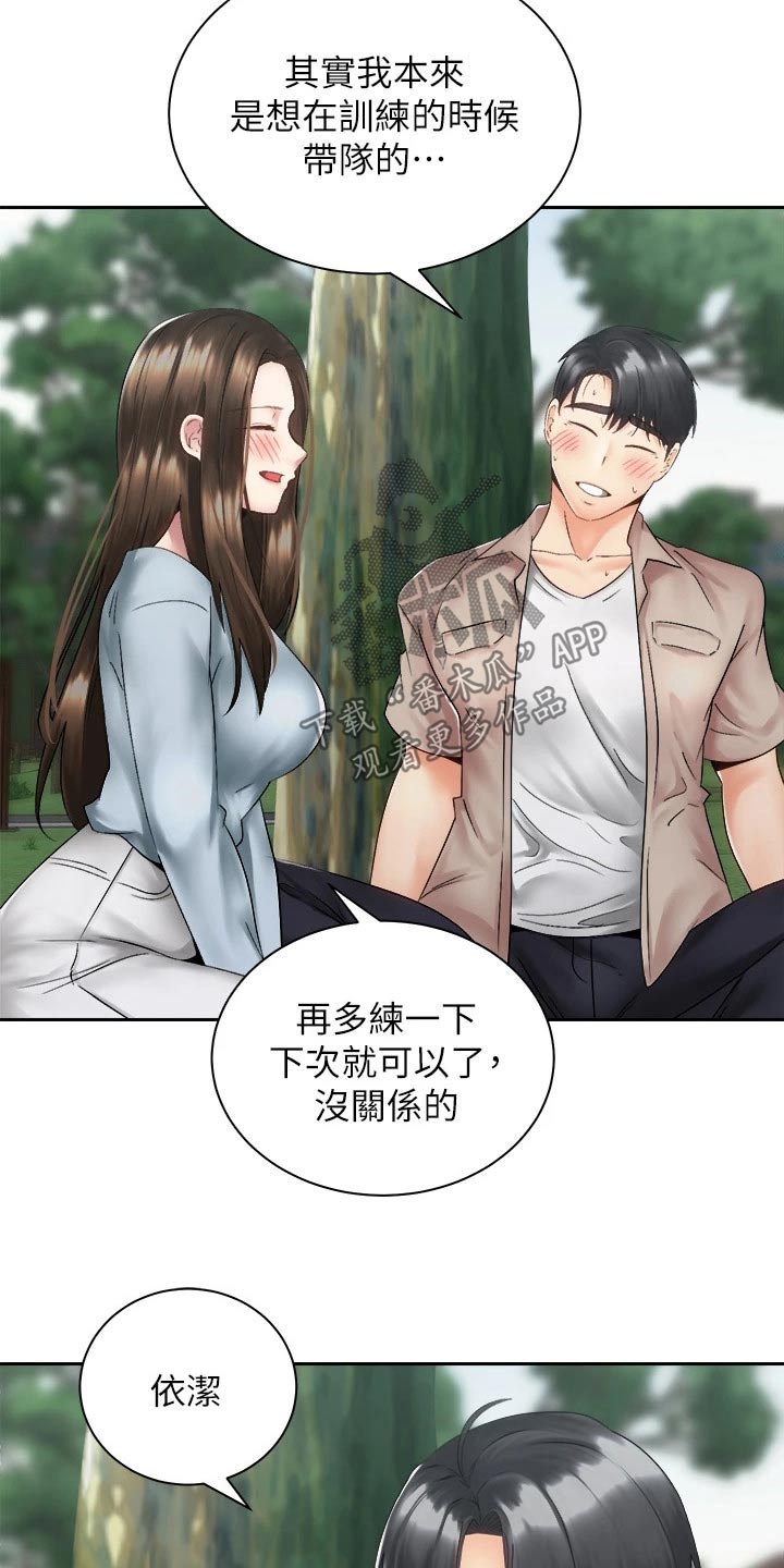 骑战三国漫画,第64章：一直都喜欢你1图