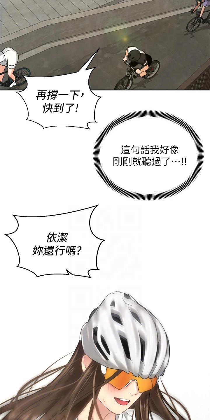 骑乘小矮马的视频漫画,第56章：沙滩2图