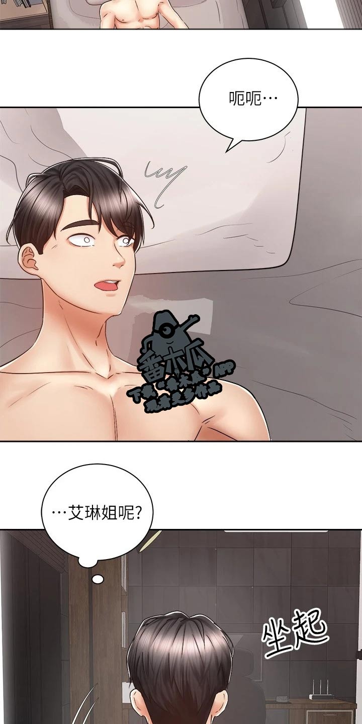 骑乘密旅漫画,第26章：有话要说2图