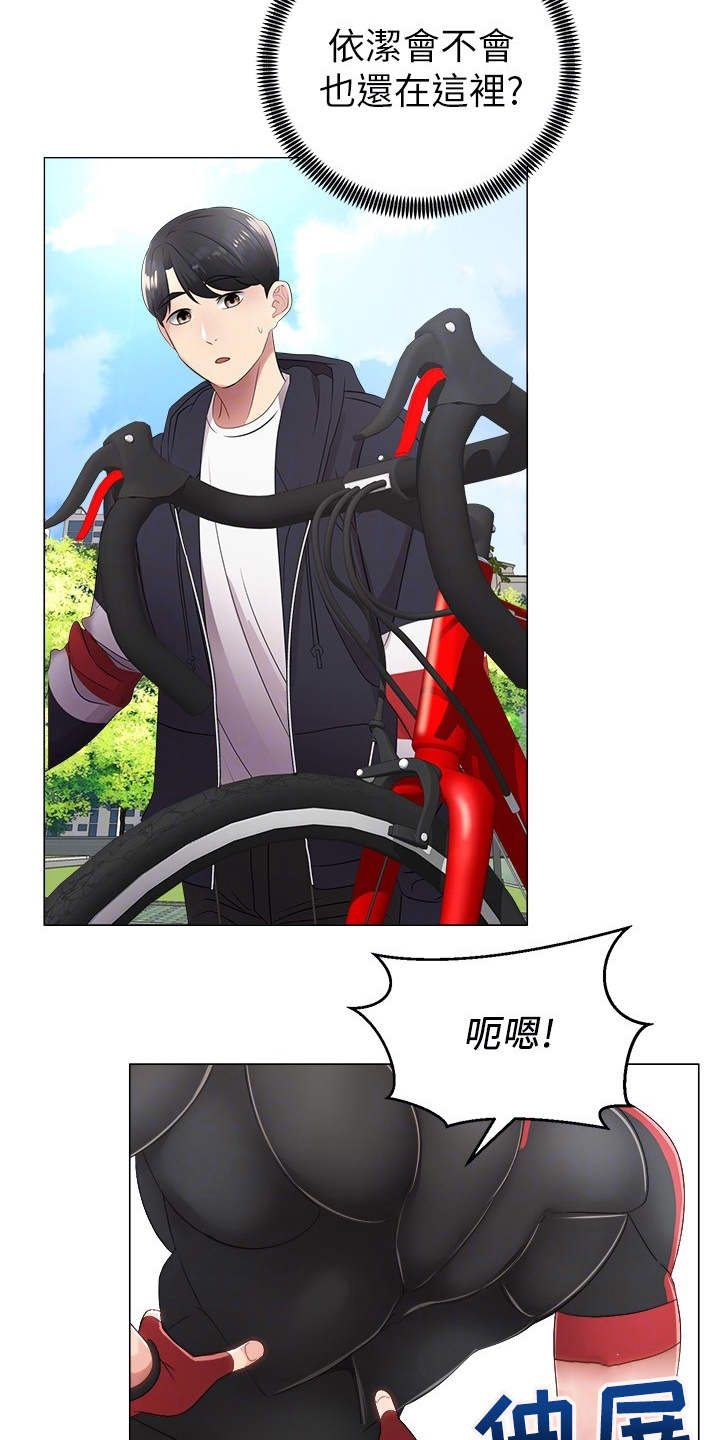 骑乘密旅漫画,第4章：真的是她2图