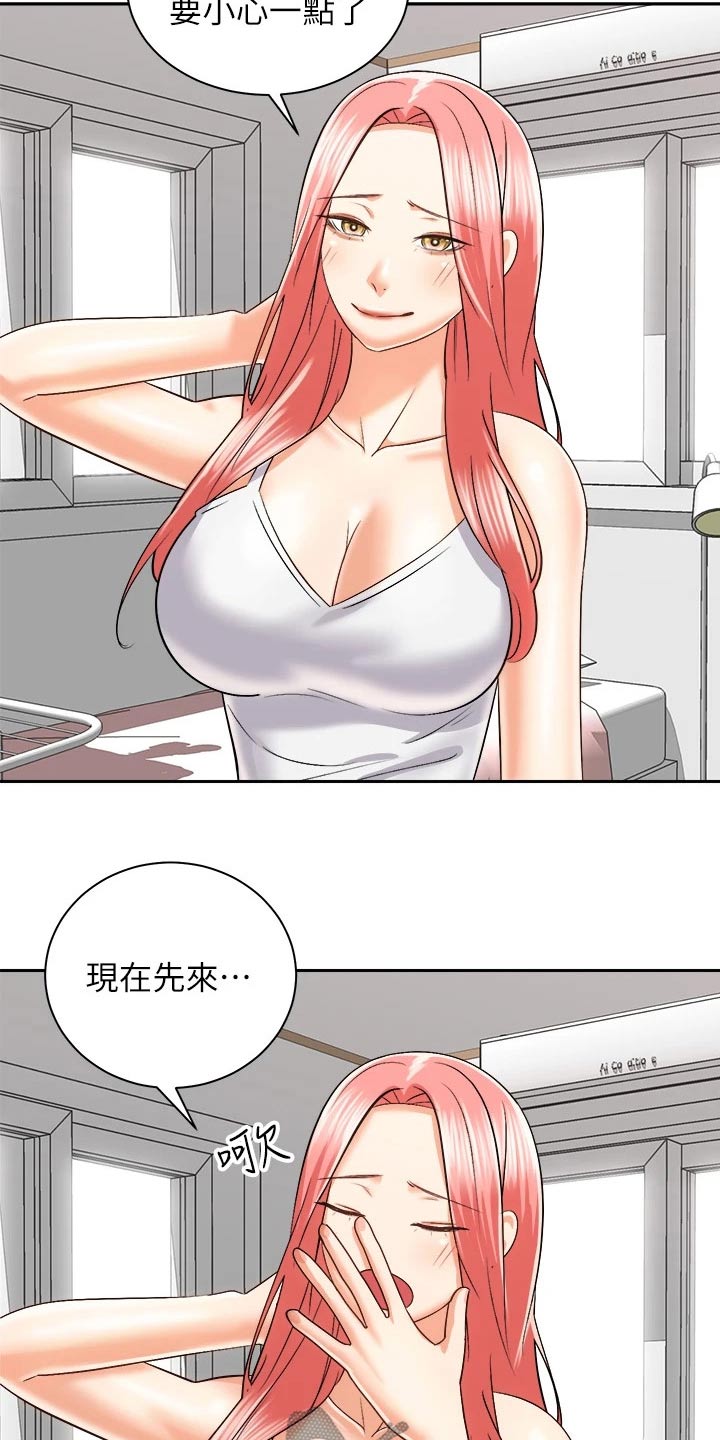 骑乘丽克萨尔漫画,第44章：出大事2图