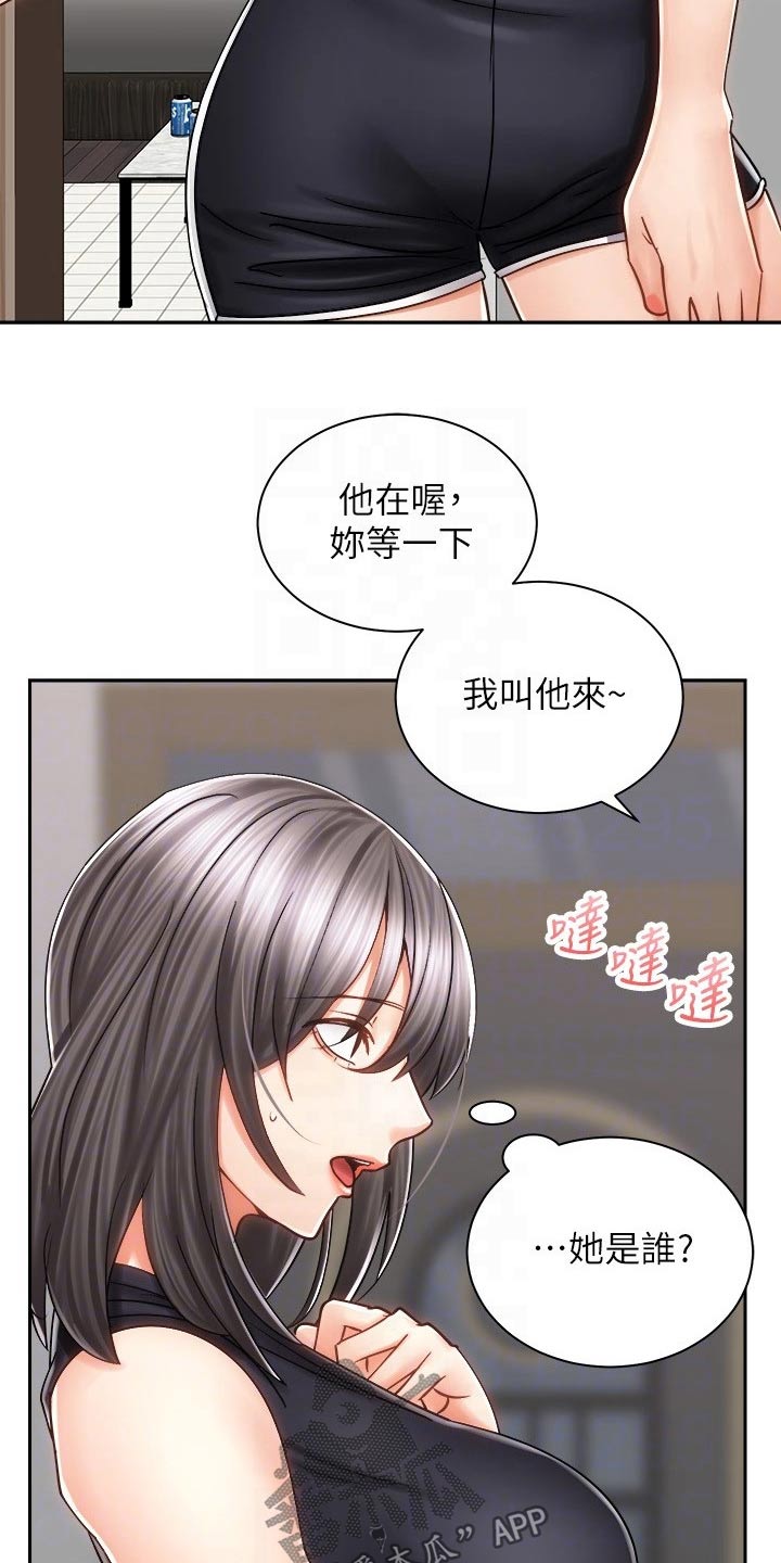 骑乘秘旅 漫画漫画,第22章：喝酒2图