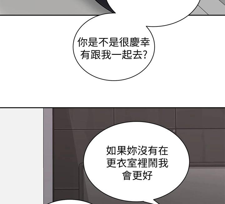 骑乘密旅漫画,第21章：楼下2图