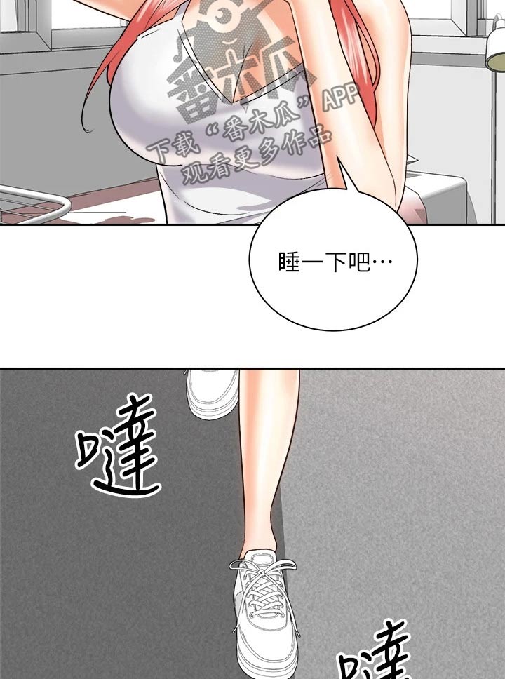 骑乘丽克萨尔漫画,第44章：出大事1图