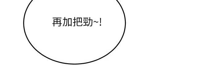 骑乘密旅漫画,第1章：骑车的日常2图