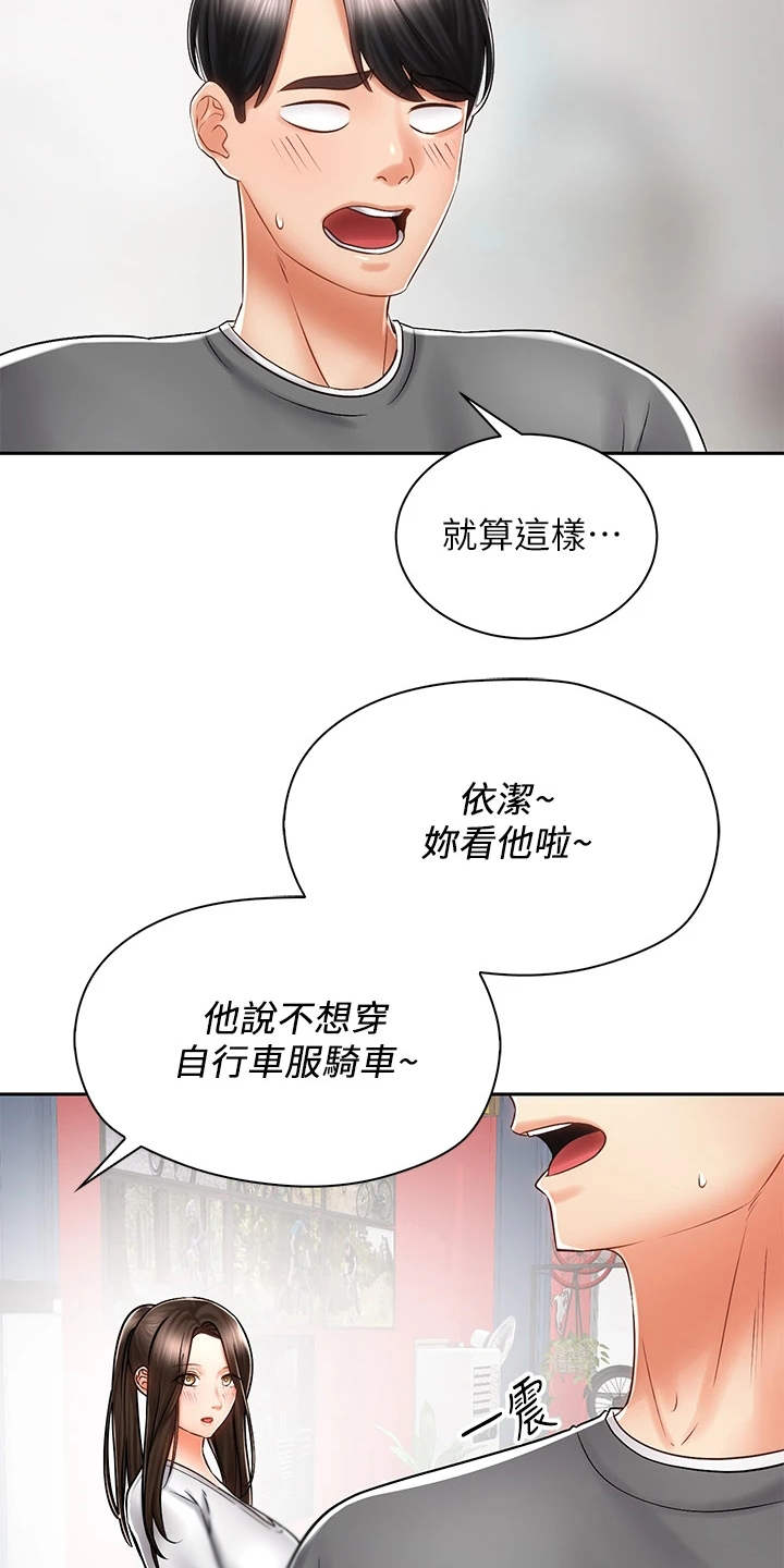 骑乘电动车漫画,第16章：试穿2图