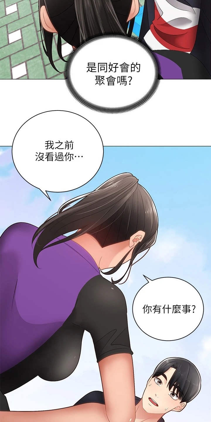 骑乘什么意思啊漫画,第5章：同好会1图