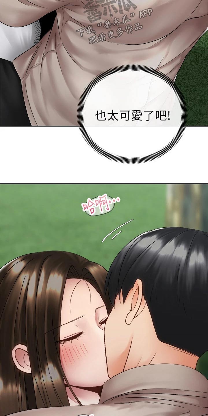 骑乘小矮马漫画,第65章：回家聊1图