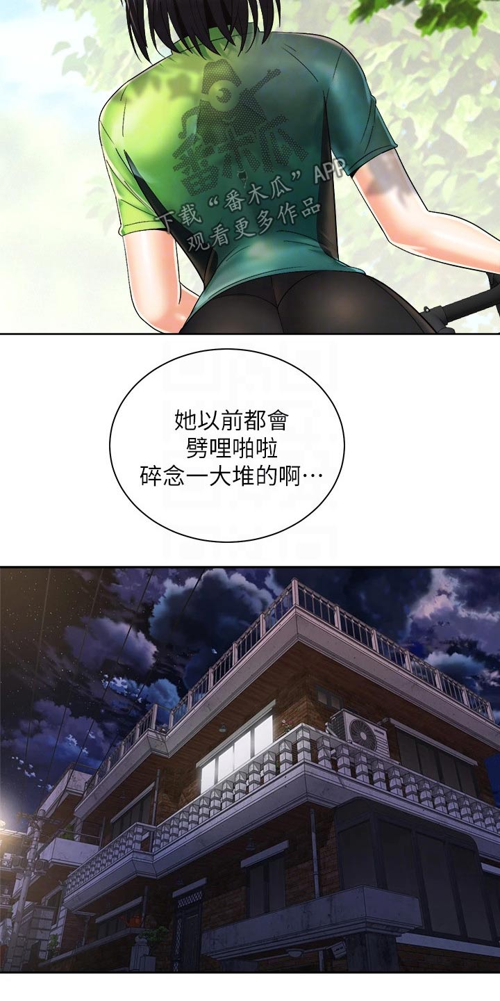 骑乘密旅漫画,第47章：说中了1图