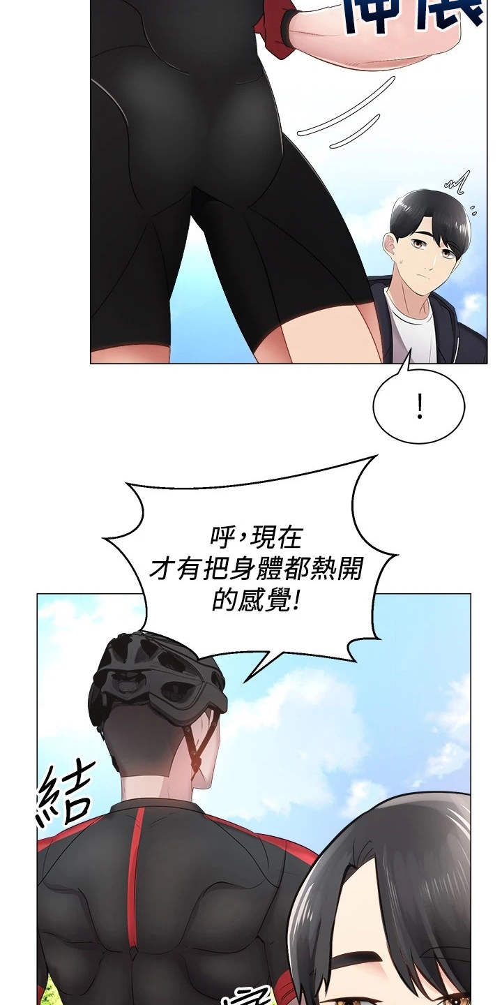 骑乘密旅漫画,第4章：真的是她1图