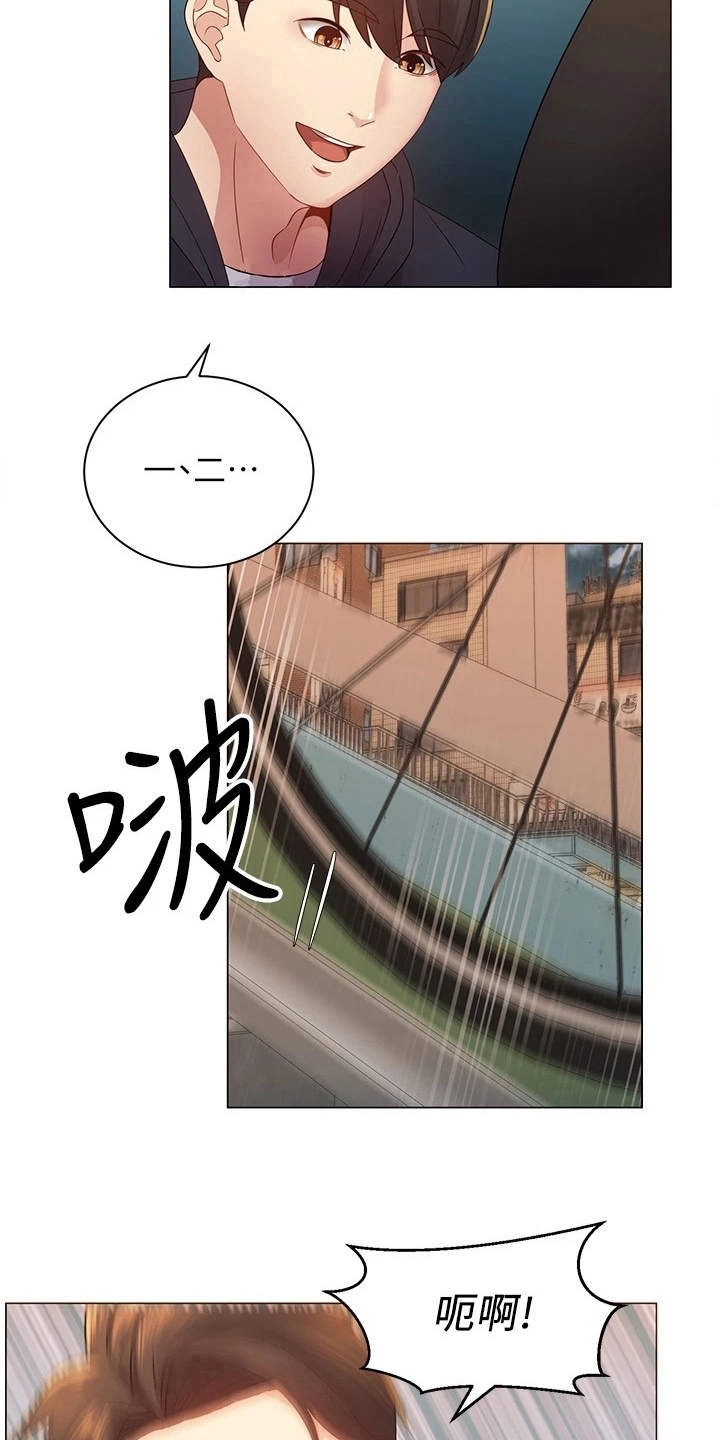 骑乘密旅漫画,第6章：聊天1图