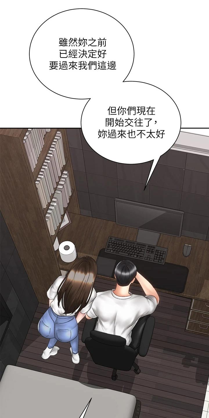 骑乘是什么意思啊漫画,第70章：答应1图