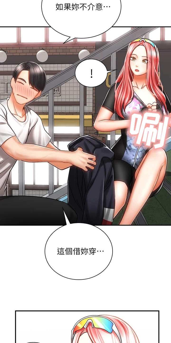 骑乘密旅漫画,第7章：外套2图