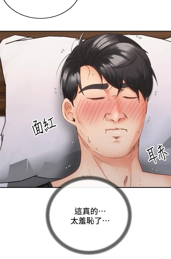 骑乘丽克萨尔漫画,第62章：不好意思2图