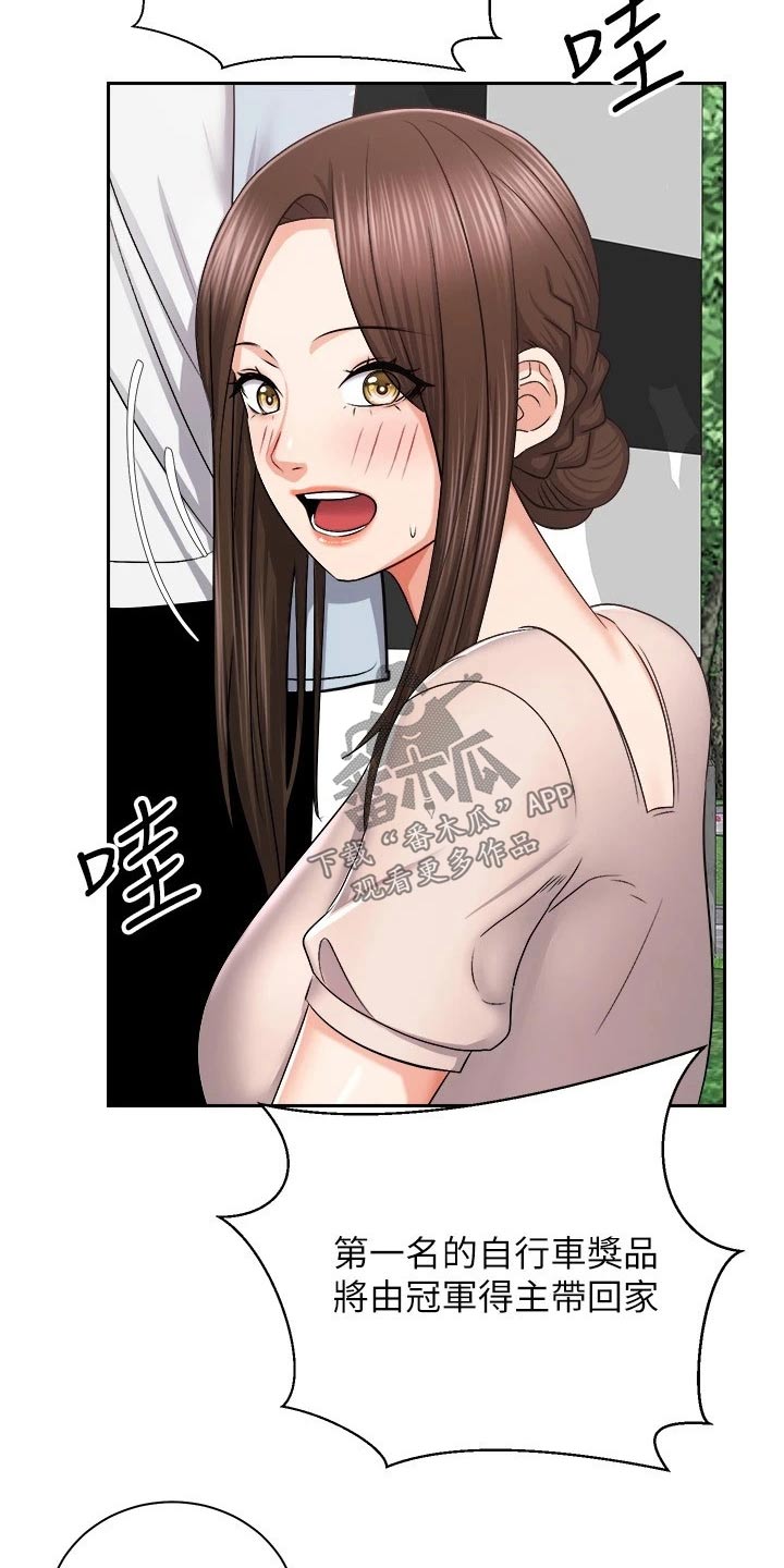 骑乘密旅漫画,第32章：坚持住2图