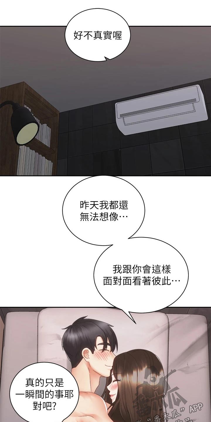 骑乘视频漫画,第66章：男朋友1图