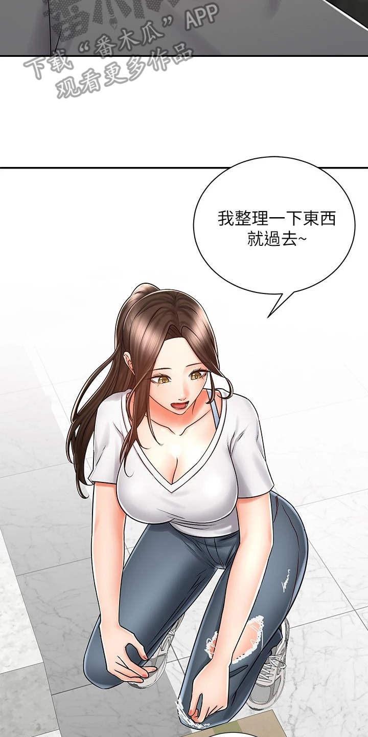 骑乘塔布羊漫画,第15章：认出来了2图