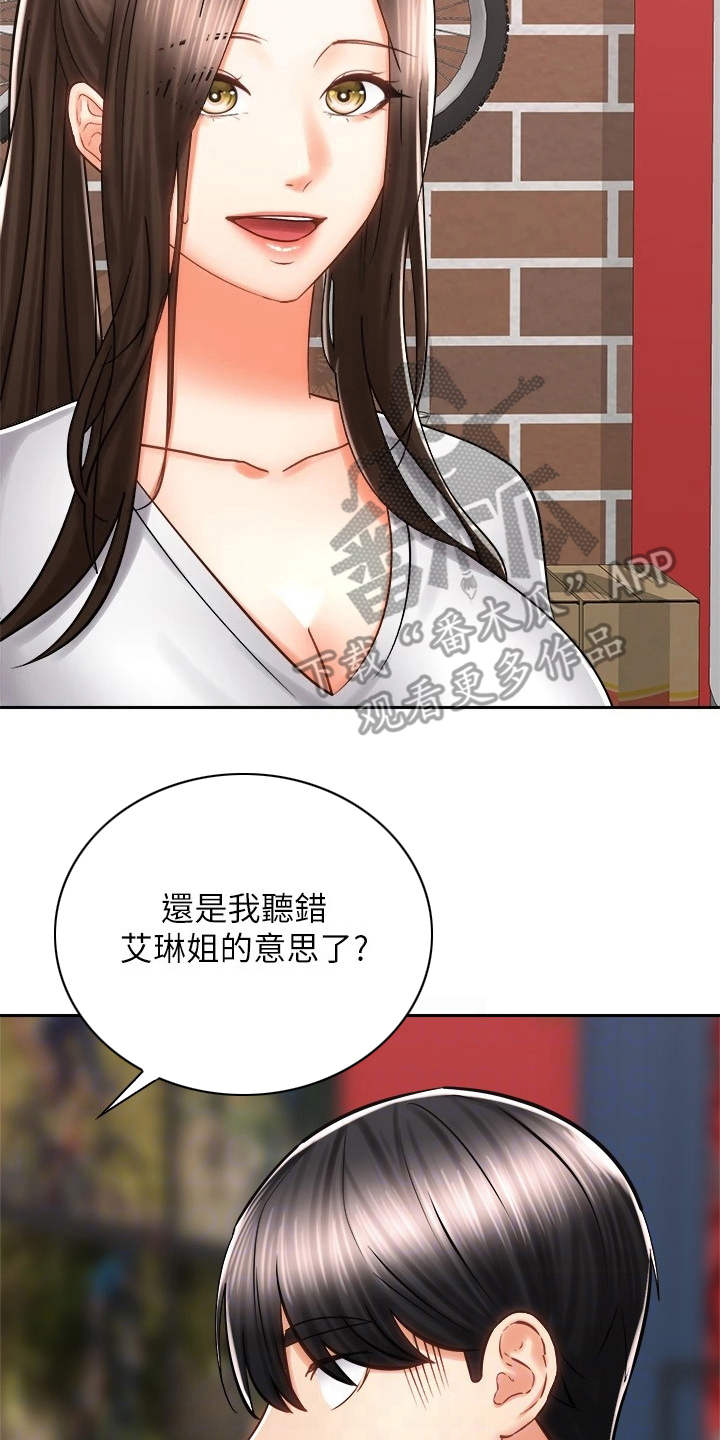 脐橙名片漫画,第18章：测量1图