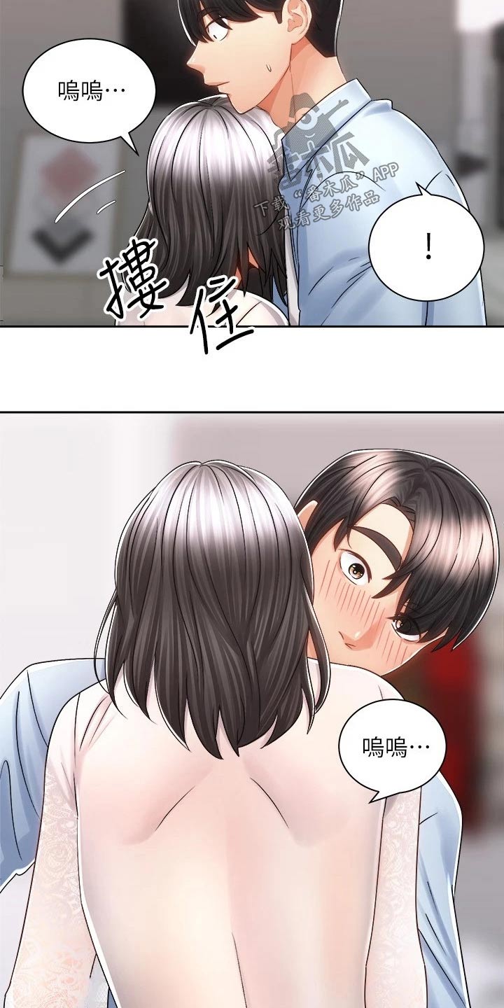 骑乘密旅漫画,第29章：哭泣1图