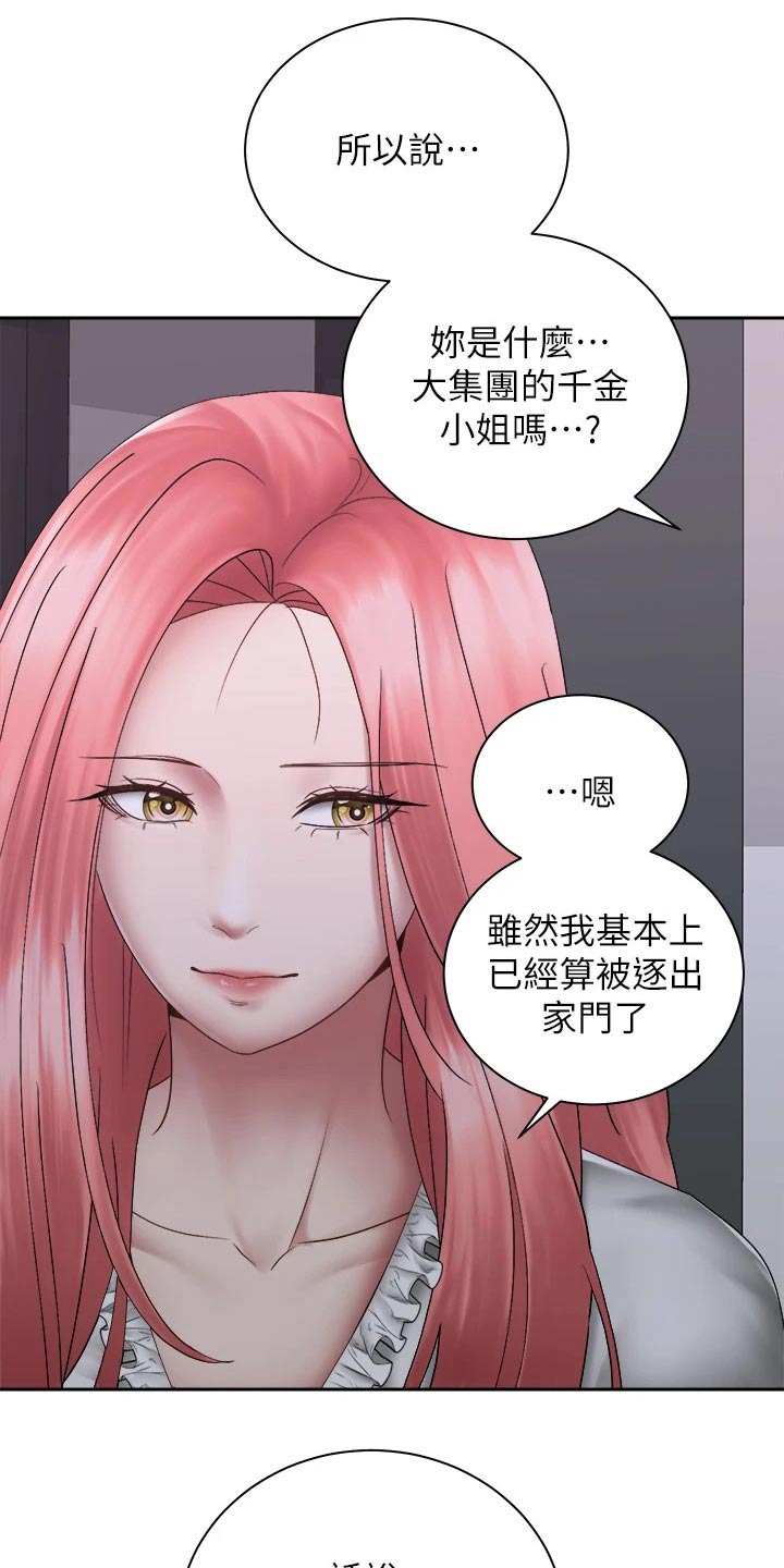 骑乘密旅漫画,第68章：姐妹2图