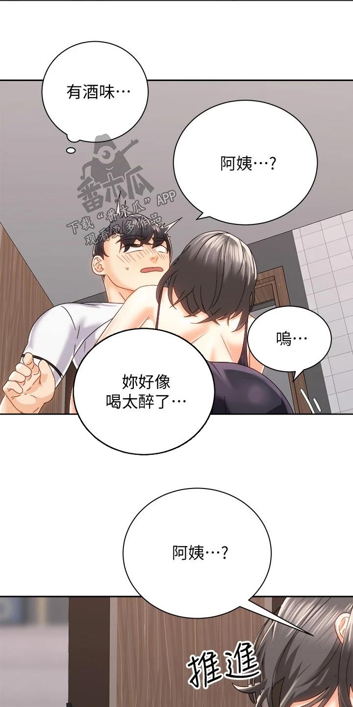 骑乘秘旅 漫画漫画,第38章：等待2图