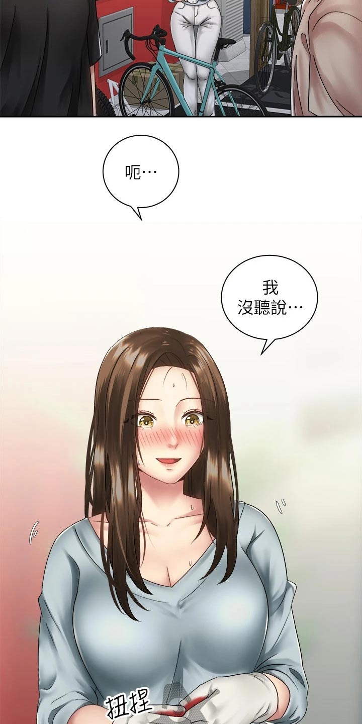 骑乘马匹漫画,第63章：有话要说1图