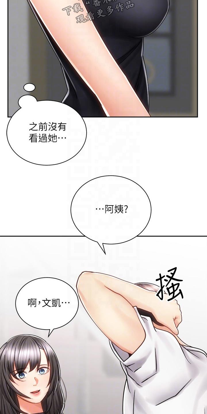 骑乘上位漫画,第22章：喝酒1图