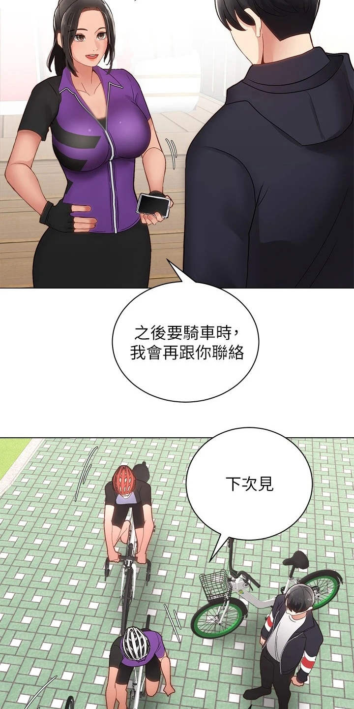 骑乘英文漫画,第6章：聊天1图