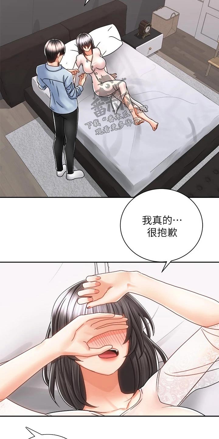 启程免费下载漫画,第28章：很累2图