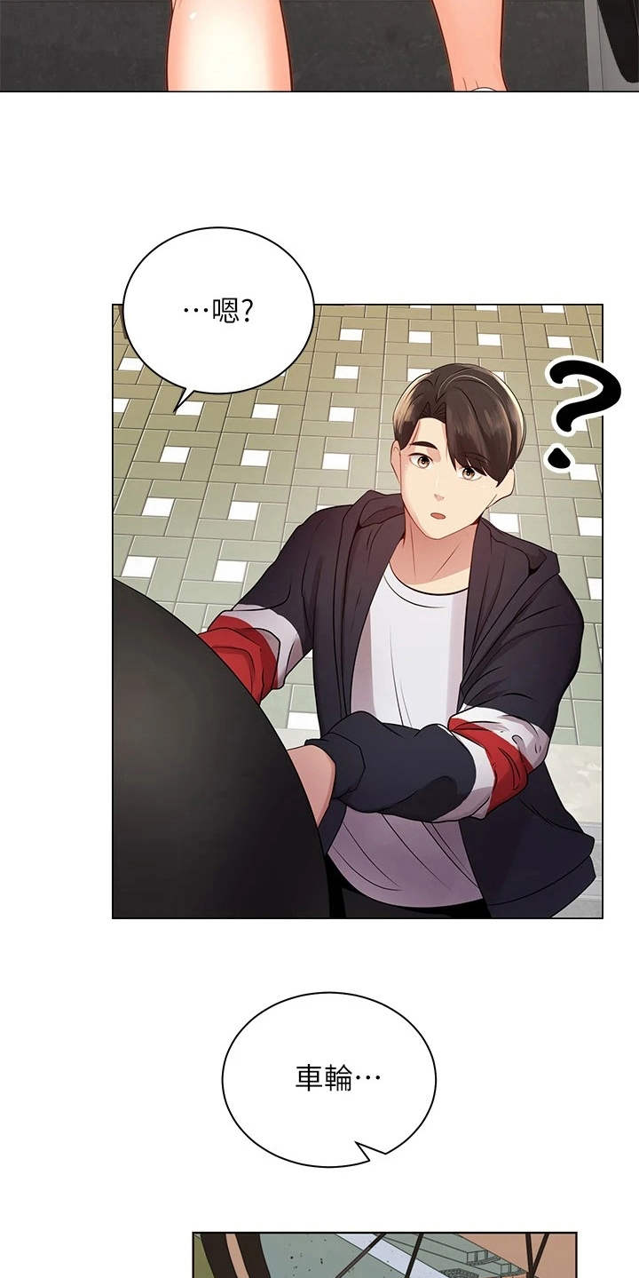 骑乘密旅漫画,第6章：聊天2图