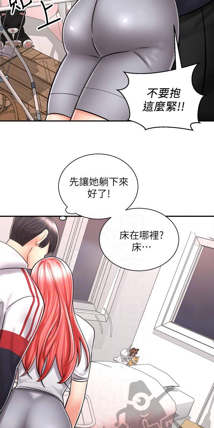 骑乘塔布羊漫画,第12章：醉醺醺1图