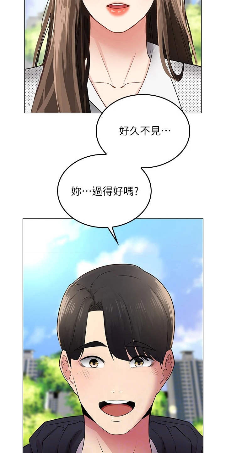 骑乘人员漫画,第5章：同好会1图