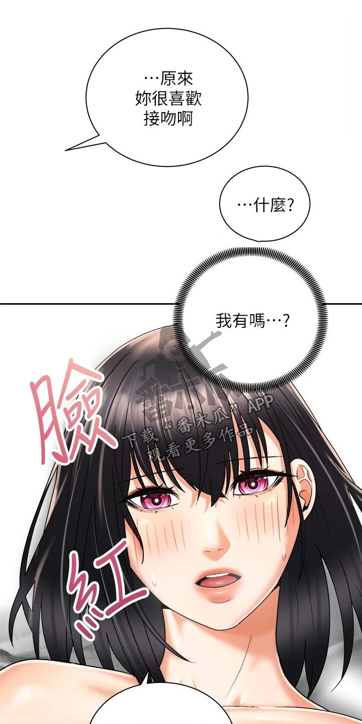 骑乘马匹漫画,第52章：很奇妙2图