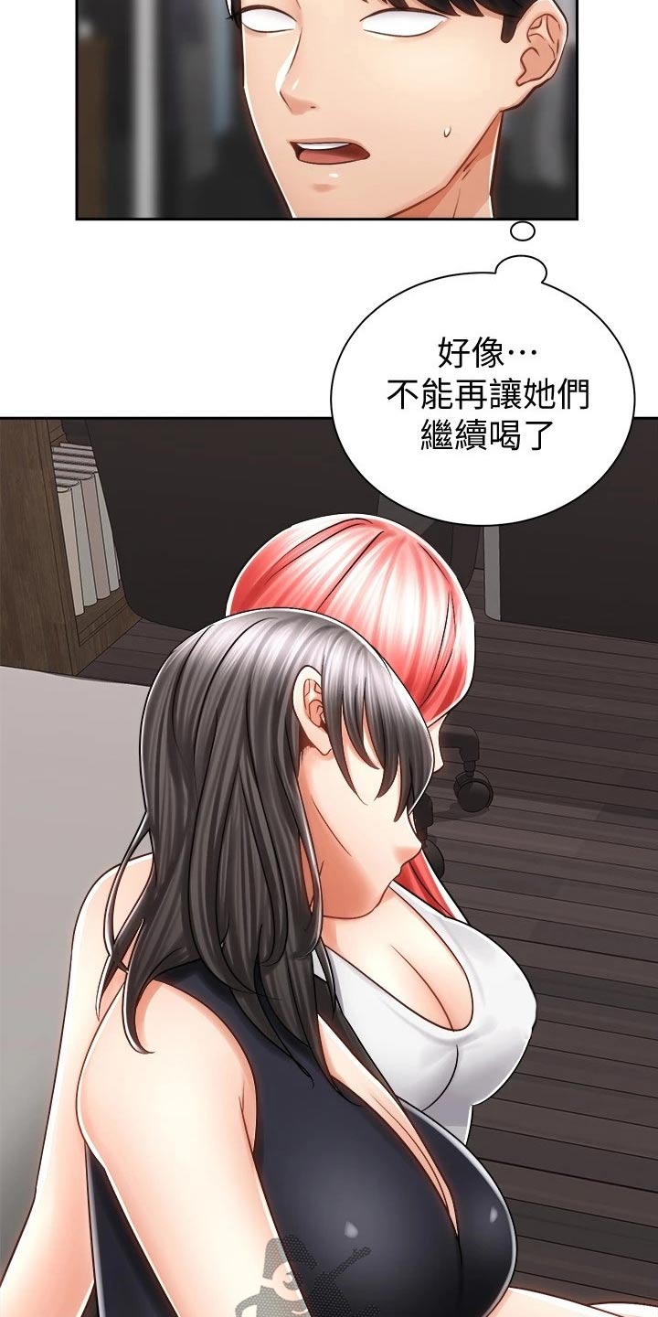 骑乘营漫画,第23章：醉倒1图