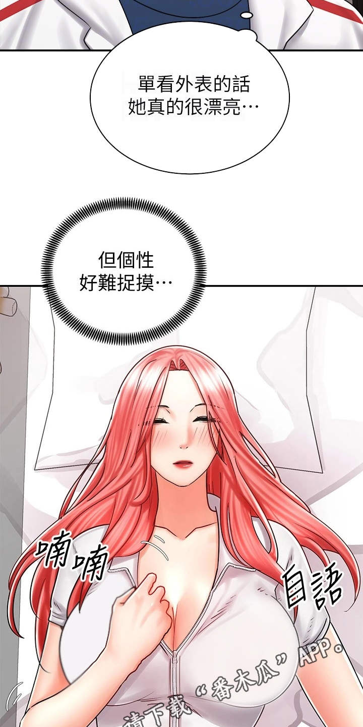 骑乘密旅漫画,第12章：醉醺醺1图