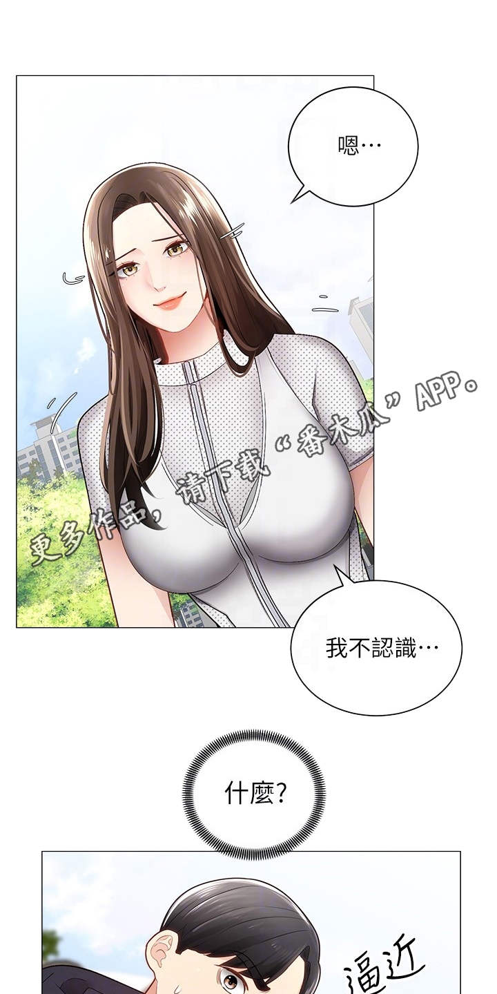 骑乘什么意思啊漫画,第5章：同好会1图