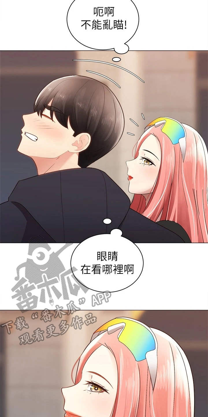 骑乘密旅漫画,第6章：聊天1图