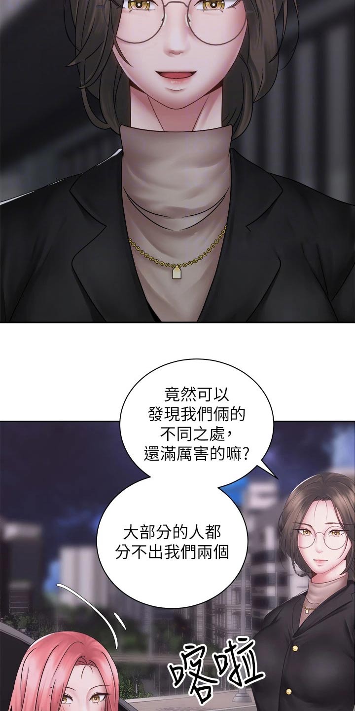 骑乘密旅漫画,第68章：姐妹2图