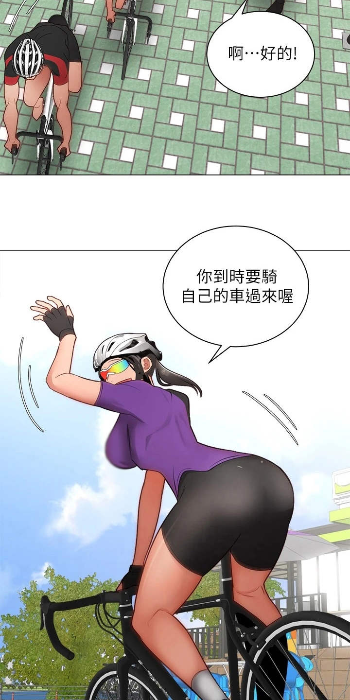 骑乘英文漫画,第6章：聊天2图