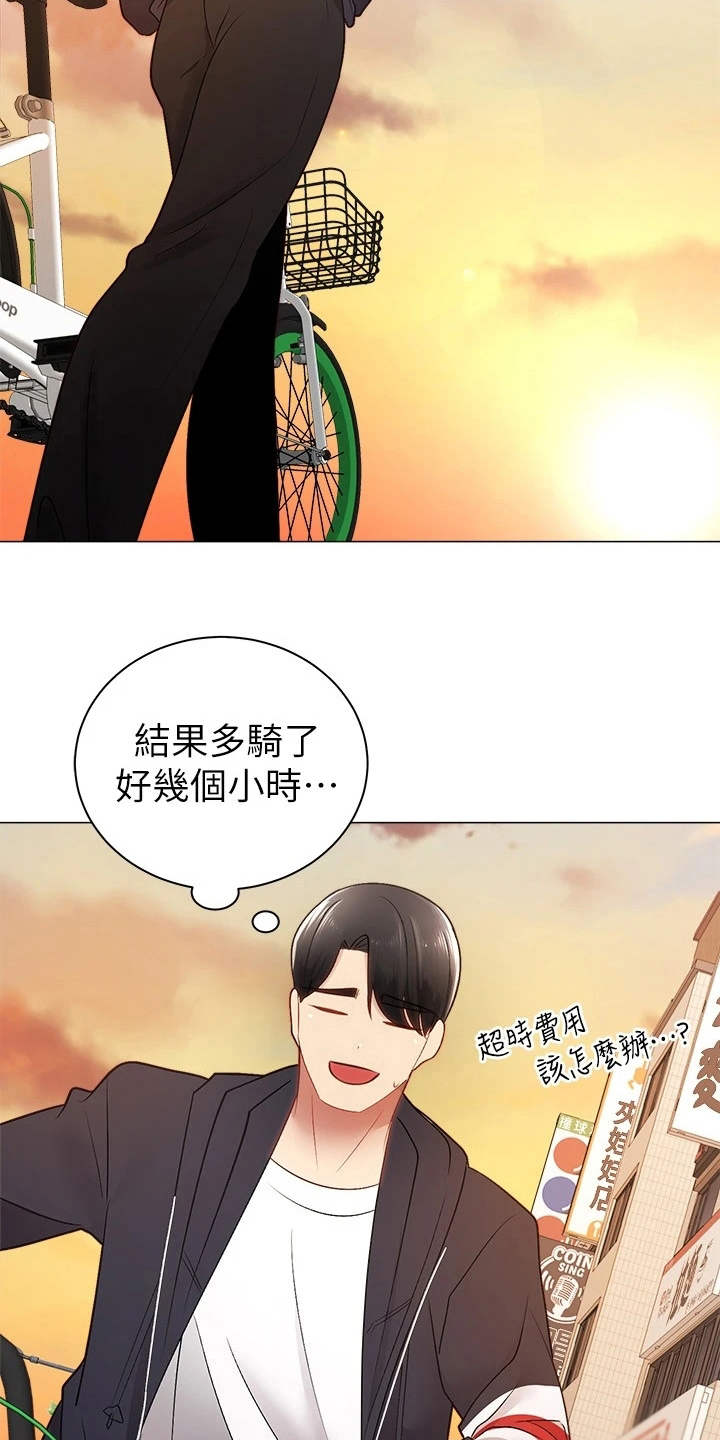 骑乘位的六大技巧漫画,第6章：聊天1图