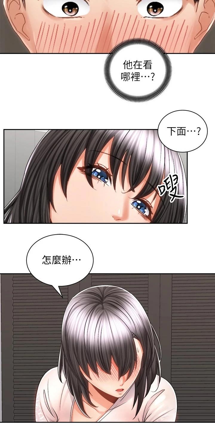 骑乘位的好处漫画,第28章：很累2图