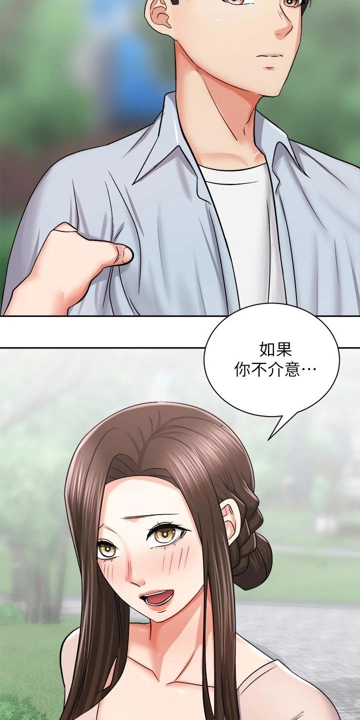 骑乘小火车游乐设备漫画,第31章：奖品1图