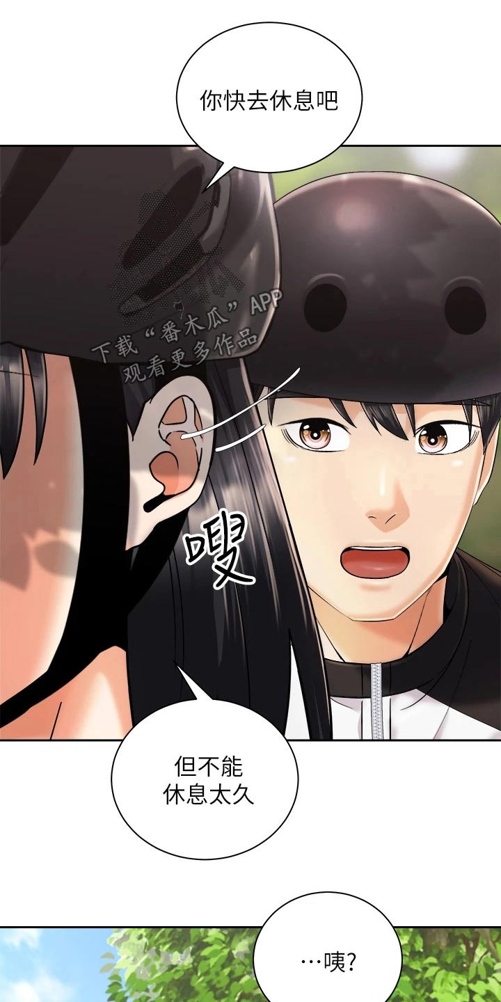 骑乘密旅漫画,第47章：说中了1图
