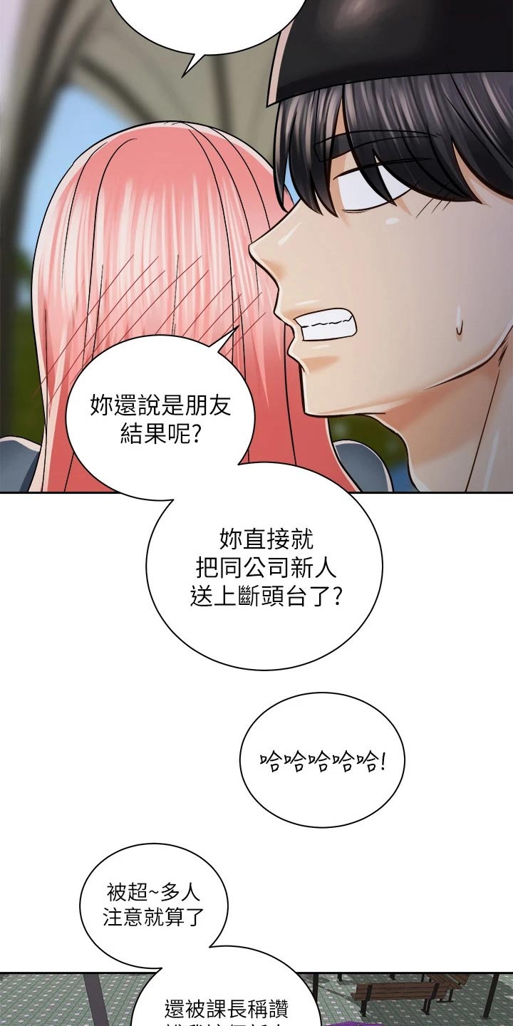 骑乘是什么意思啊漫画,第41章：那个人1图