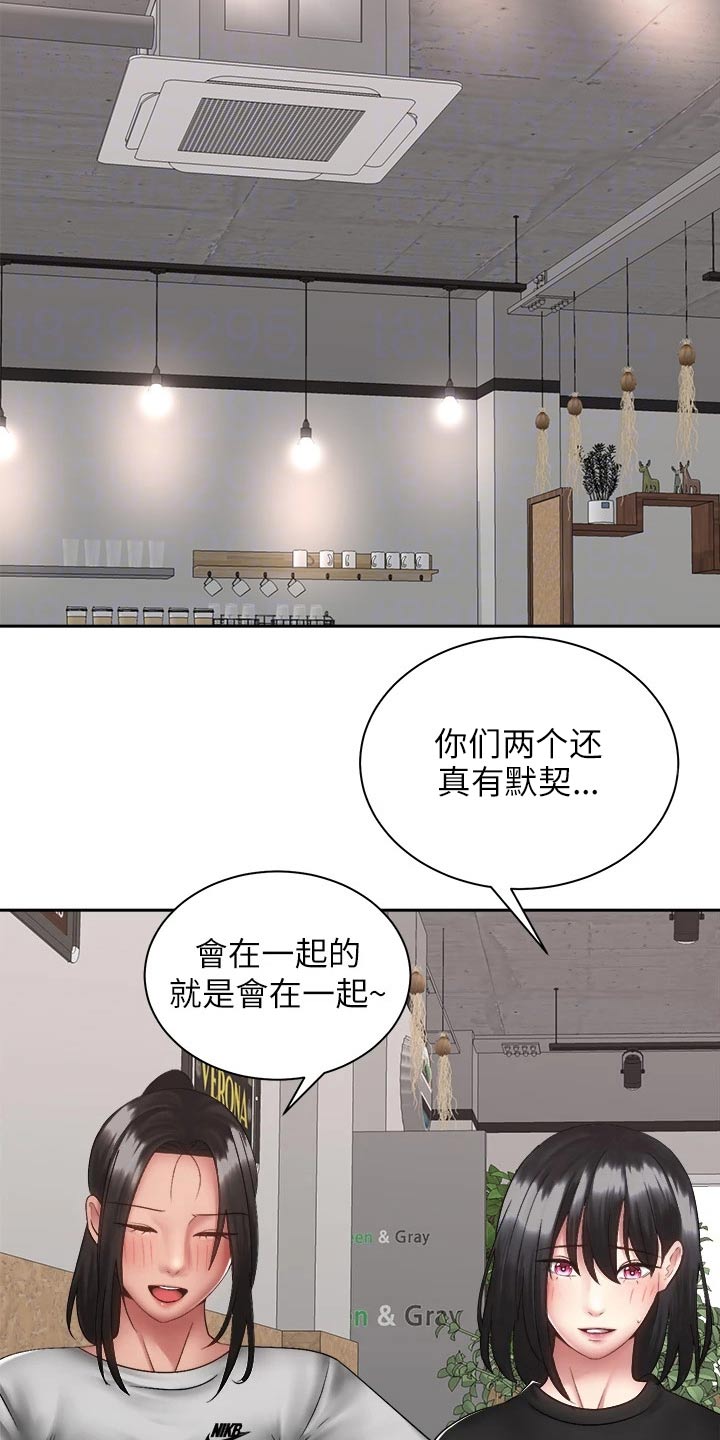 骑乘舒适度高的摩托车漫画,第67章：终于1图