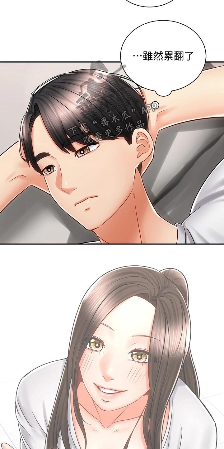 骑乘密旅漫画,第20章：出面2图