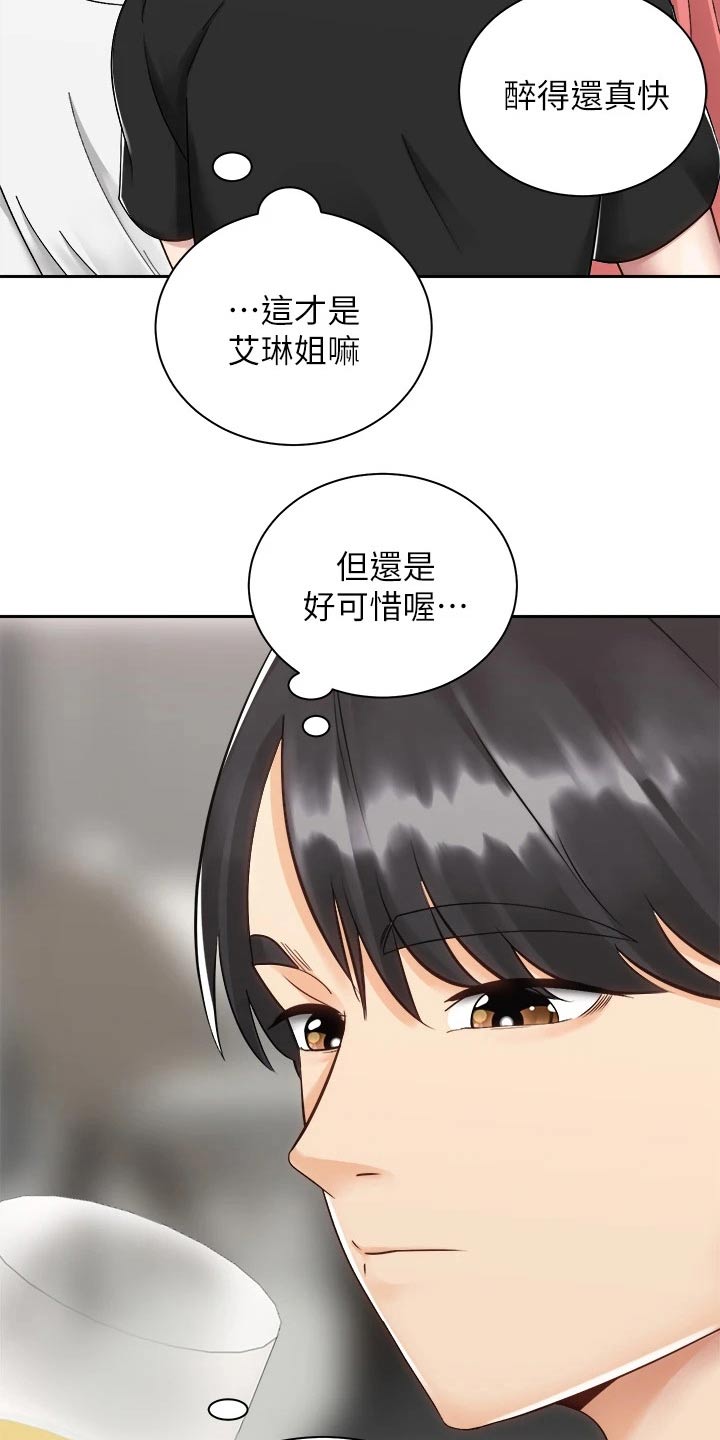 骑乘人马爬楼梯漫画,第57章：睡不着2图