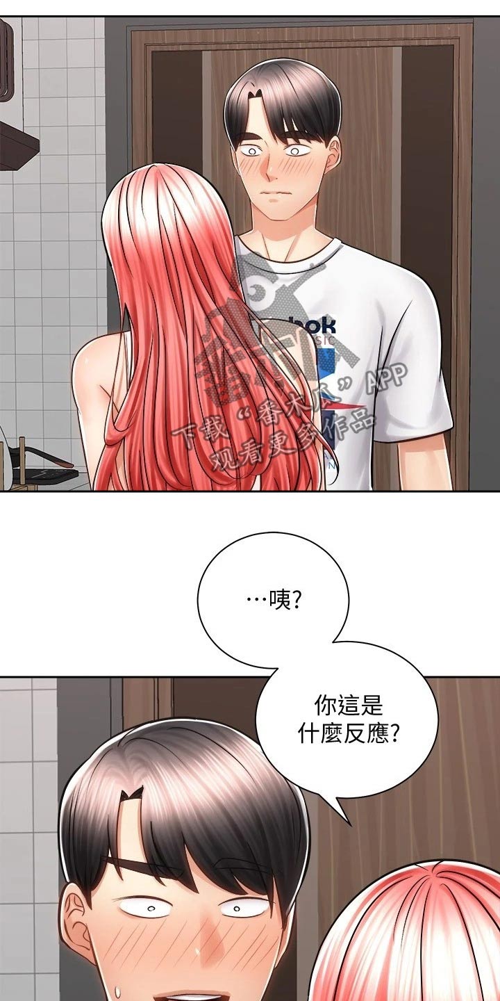 骑士助手漫画,第24章：声音1图