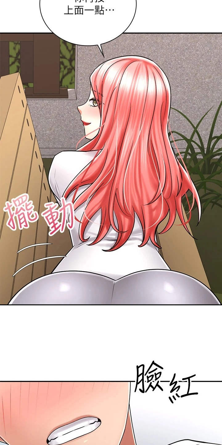 骑乘密旅漫画,第10章：按摩2图